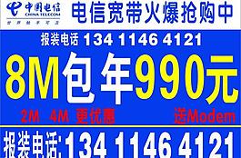 電信圖片