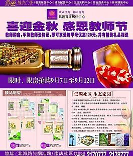 房地產(chǎn)廣告圖片