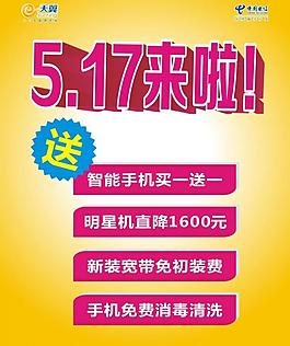電信圖片