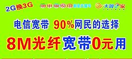 電信圖片