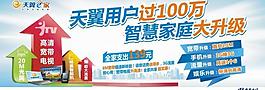 电信图片