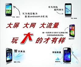 電信圖片