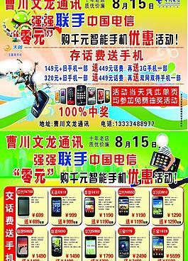 电信图片