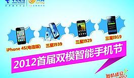 電信圖片