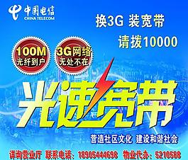 電信圖片