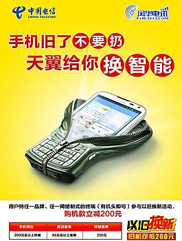 電信圖片