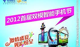 電信圖片
