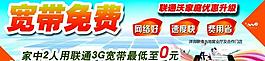 聯(lián)通圖片