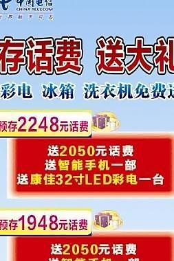 電信圖片