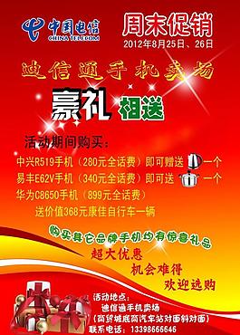 電信圖片