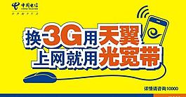电信图片