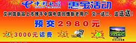 電信圖片