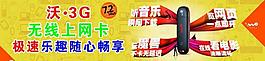 聯(lián)通圖片