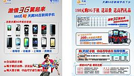 電信圖片