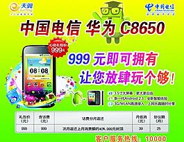 電信圖片
