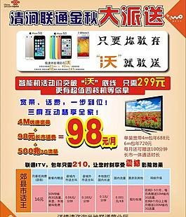 聯(lián)通圖片