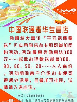 聯(lián)通圖片