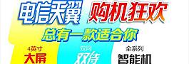 電信圖片
