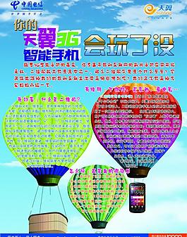 電信圖片