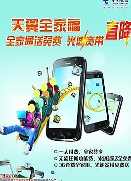 電信圖片