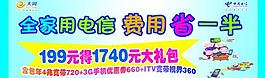 電信圖片