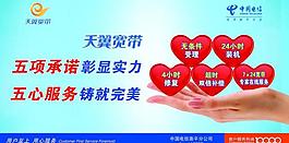 電信圖片