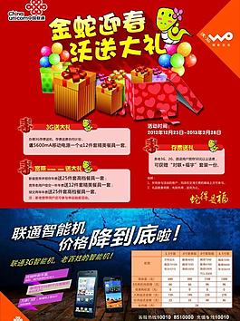 聯(lián)通圖片