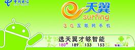 電信圖片