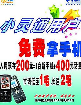 電信圖片