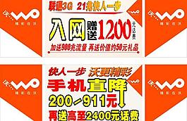联通图片