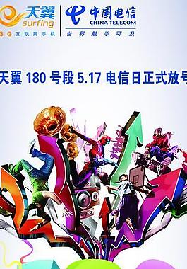 電信圖片