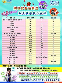 電信圖片