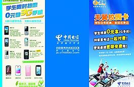 電信圖片
