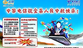 電信圖片