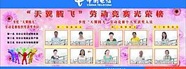 電信圖片