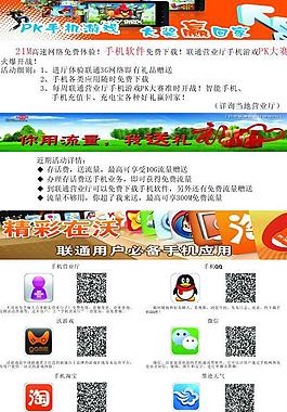 聯(lián)通圖片
