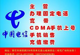 電信圖片