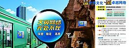 电信图片