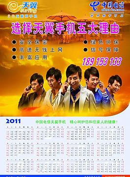 電信圖片