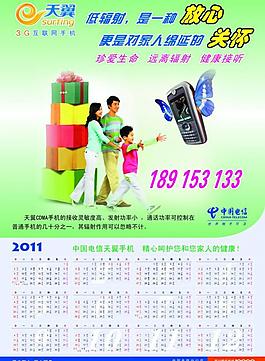 電信圖片