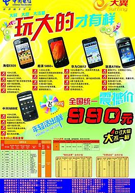 電信圖片