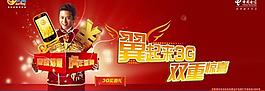 電信圖片