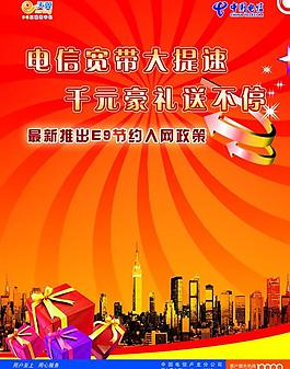電信圖片