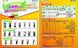 電信圖片