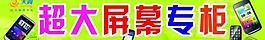電信圖片