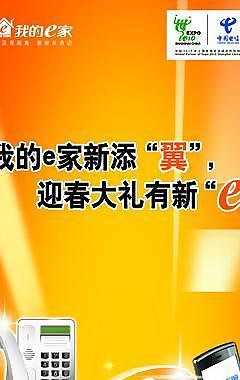 電信圖片