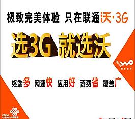 联通图片