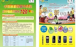 電信圖片