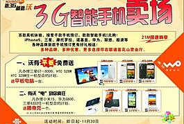 聯(lián)通圖片