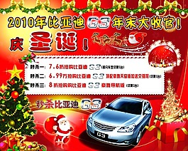慶圣誕